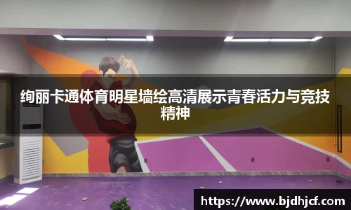 易游体育